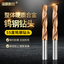 Hanchen CNC coated tungsten steel drill bit 55 degree integral alloy twist drill 1-20mm standard length drill nozzle flower head