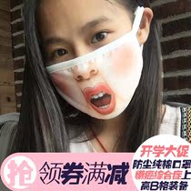 Pretending not to wear a mask Net red funny mouth smile simulation face pattern funny can display expression