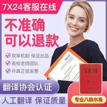  Professional artificial English translation Paper abstract Contract document Resume Japanese Chinese German French Russian translation