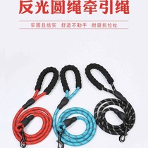 Pet Supplies Reflective Multicolored Round Rope Dog Traction Rope Dog Chain Dog Pull With Comfort Handle Medium Dog Walking Dog Rope