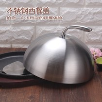 Teppanyaki steak stainless steel cover cap lid for Western food special cover round Japanese and Korean cuisine barbecue pan