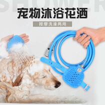 Dog Bath Deity Pet Bath Spray Head Pet Bath Brush Cat Dog Supplies Silicone massage Leached Dog machine
