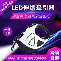 New Pooch Automatic Flex Traction Rope LED Shine Flex Dog Traction Rope Instrumental Pet Supplies New
