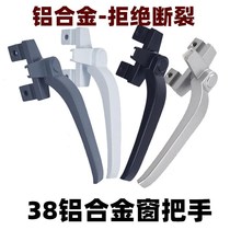 Thickened 38 Aluminum Alloy Windows Handle Aluminum Windows 50 Type Flat Open Color Aluminum Doors And Windows Handle 7 Letter Handle Single Point Lock