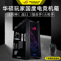 ROG ASUS Sun God Sniper GT501 Musketeer Desktop Computer Ghost Blade Esports Game Main Case