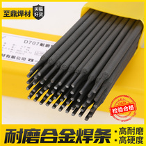 Welding electrode Wear-resistant alloy electrode D707 D998 Tungsten carbide D212 D256 D322 D507 Surfacing electrode