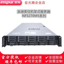 Wave server ying xin NF5270M4 NF5270M5 NF5280M4 NF5280M5 2U storage GPU