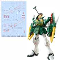 Gundam Model MG EW XXXG-01S2 Double-headed Dragon Gundam (Nezha) Special Water Decal (GD30)