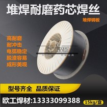 YD256 266 manganese steel wear-resistant impact-resistant flux cored wire bulldozer crusher glass sandstone wood factory
