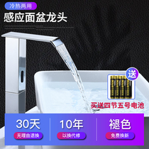 Automatic intelligent waterfall induction faucet Bending All copper induction table basin single hot and cold hand washing machine induction