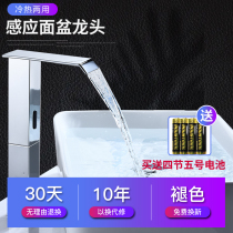 Automatic intelligent waterfall induction faucet Bending All copper induction table basin single hot and cold hand washing machine induction