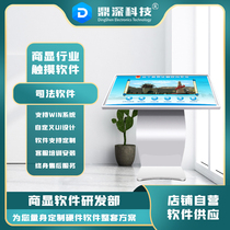 Government software Judicial touch query machine display software Multi-point intelligent touch terminal display system Intelligent office all-in-one machine query software