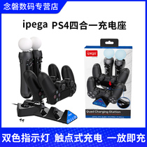 ipega Triangle Beast Seat charge PS4 Multi-function seat charge MOVE Seat charge MOVE charger PS4 handle seat charge PS4 handle charger