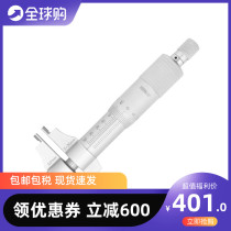 Japan imported inner diameter micrometer 5-30mm inner hole internal micrometer high precision spiral micrometer