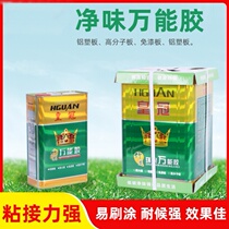 Carpet glue Strong floor leather glue Non-woven fabric Wedding exhibition Exhibition stage fixing liquid glue