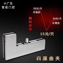 Corner upper and lower glass door floor spring frameless accessories small door clamp stainless steel curved clamp 7-shaped clamp clamp straight angle clamp