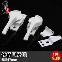 Plastic steel sliding door window special long handle Crescent lock plastic steel crescent lock aluminum alloy door and window lock accessories