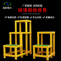 Insulation stool Electrician stool Three-layer movable ladder stool Multi-layer collapse distribution room washing frame worker two-step stool