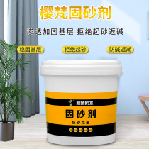 Sand fixing agent cement floor sand treatment agent wall penetration type anti-alkali Buster curing interface agent