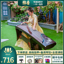 Yayin Lanko solid wood guzheng professional teaching Small Guzheng piano for children beginners Portable grading household
