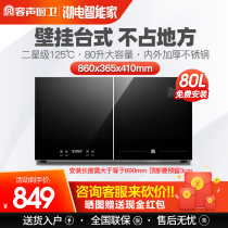 Rongshen wall-mounted disinfection cupboard hanging wall-mounted kitchen desktop horizontal disinfection cabinet household small