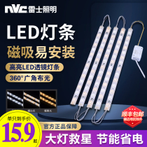 Nex Lighting led living room bedroom ceiling lamp magnetic suction strip light magnet adsorption three-color dimming replacement light bar