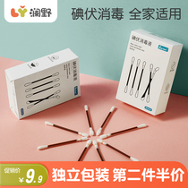 Disposable iodine volt cotton swab Newborn baby navel umbilical cord disinfection cleaning Baby special iodine wine cotton swab double head