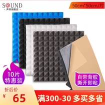 Sound insulation cotton wall stickers Wall sound-absorbing cotton noise-proof home self-adhesive piano silencer material ktv recording studio piano room