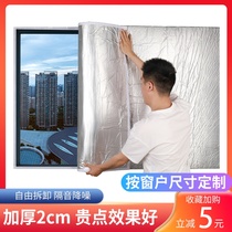 Sound insulation cotton doors and windows soundproof windows are attached to the road noise artifact special self-adhesive sound-absorbing wall stickers detachable