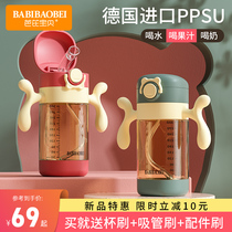 Childrens water cup Milk powder special ppsu Baby learning cup bottle Big baby with straw dual-use 2 years old 1 year old 3