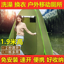 Outdoor car rear bath tent bathing tent bath cover rural household warm temperature artifact mobile toilet change