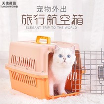 Pet air box dog consignment rabbit cat car with cage with urine bottom net transport box out box
