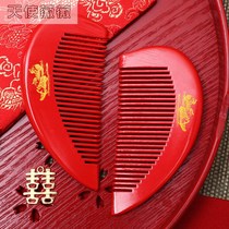 Wedding supplies Daquan Bride dowry comb Red wooden comb A couple heart-shaped comb wedding wedding props