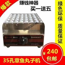 Octopus Meatball Machine commercial veneer fish ball stove veneer gas octopus meatball machine fish ball stove