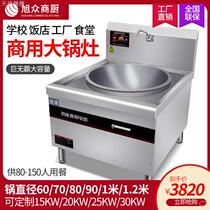 Xu Crowdcommercial Induction Cookware Concave Cafeteria Large Pan Cooktop Hotel Special Burst Fired Oven Electric Stove High Power Electromagnetic Stove