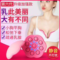 Breast massager dredging breast augmentation instrument chest massager enlarged breast breast dredging sagging lifting