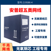 Kampuanpu Super Class 5 network cable non-shielded oxygen-free copper 6-219586-4poe monitoring line amp network cable project