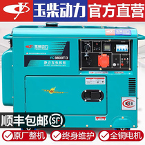 Yuchai power silent small automatic diesel generator 10KW household 220v 6 8kW three-phase 380V