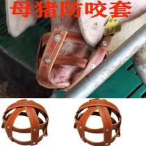 Sow mouth cover Anti-bite piglets mouth cover artifact Horse cattle sheep anti-food Pig mouth cover Anti-bite pig mouth cage for pigs