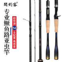 Mandarin fish Luya rod ml single rod set New rainbow trout sea bass rod High sensitivity root fishing rod Ultra-fast worm rod