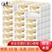 40 packs of 24 packs of Meihe paper towel paper whole box household napkin baby tissue toilet paper affordable pack