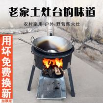 Firewood stove household rural wood stove burning fire stove stove stove stove with indoor smokeless stove stove