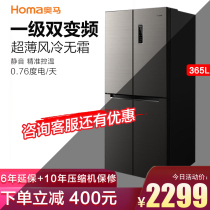 Omar refrigerator 365 L double frequency conversion cross four door double door door one energy efficiency household air cooling frost free refrigerator