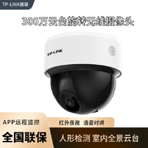 TP-LINK 3 million PTZ Dome network camera Wireless wifi Monitor pan-tilt rotation IPC43K