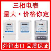 Hansheng three-phase four-wire electric meter 380V Digital intelligent three electronic electric power Fire meter factory high power
