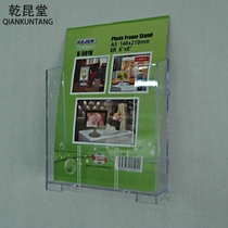 Wall-mounted transparent A5 display rack PS plexiglass wall data rack plastic leaflet color page rack