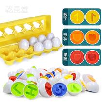0-3 year old child smart egg pairing playing shape Imitation Premature Eggs can 517uq be known to teach Puzzle Twist