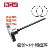 Tengya GSN40A 40B 50 gas nail gun firing pin piston rod snap ring charger sealing ring accessories