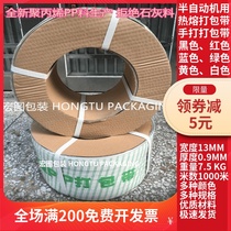 Semi-automatic packing belt machine with packing belt Manual PP plastic hot melt white yellow red strapping carton braided belt