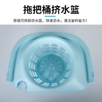 Mop squeezing device mopping bucket squeezing water basket mop bucket draining basket accessories household old-fashioned squeezing mop bucket single